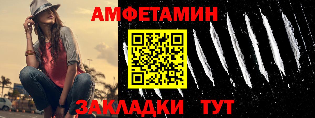 АМФ Premium  Amphetamine  Amphetamine  Вход с VPN  Лесной 