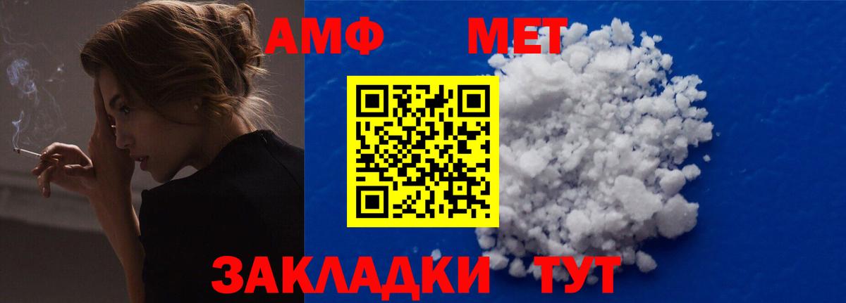 АМФЕТАМИН 98% Лесной