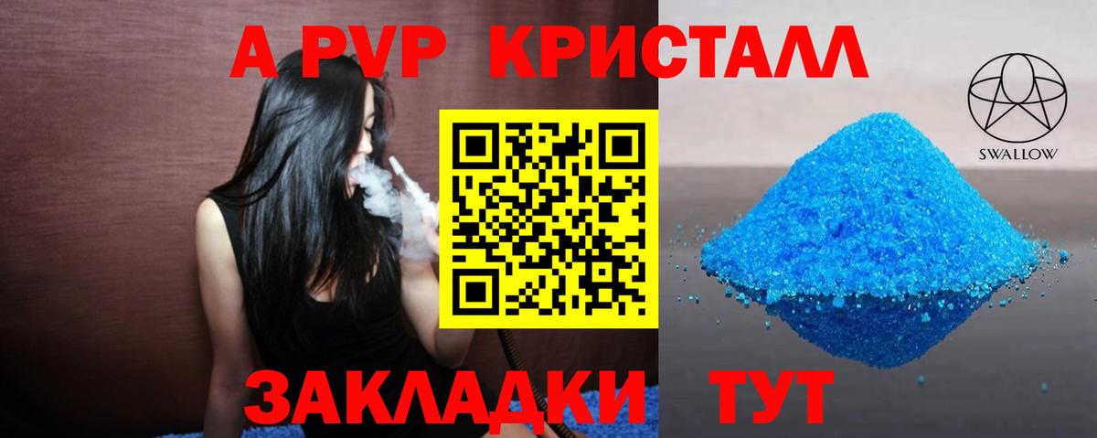 A PVP мука Лесной