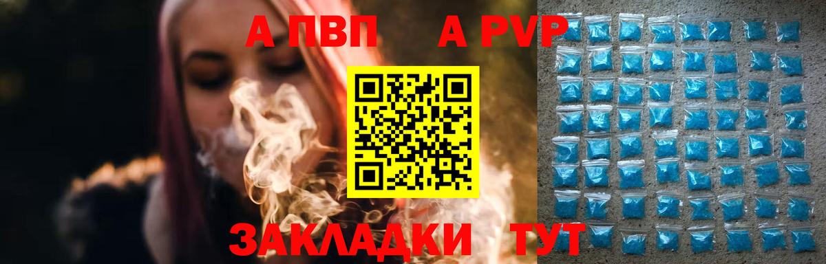 A PVP Crystall  A PVP крисы CK  Лесной  Вход с VPN  Alpha-PVP кристаллы 