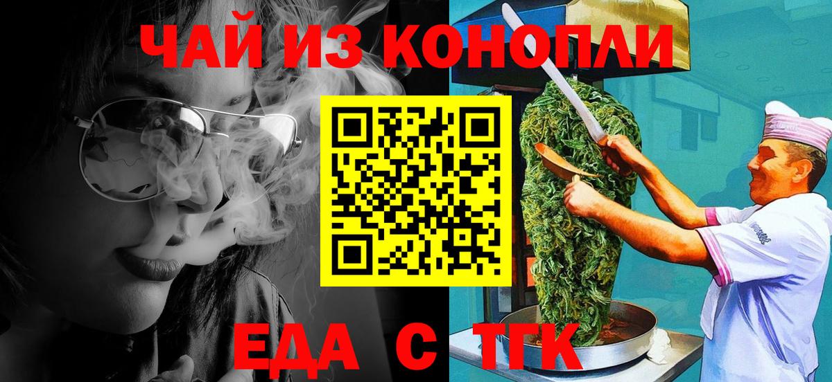 Еда ТГК марихуана Лесной