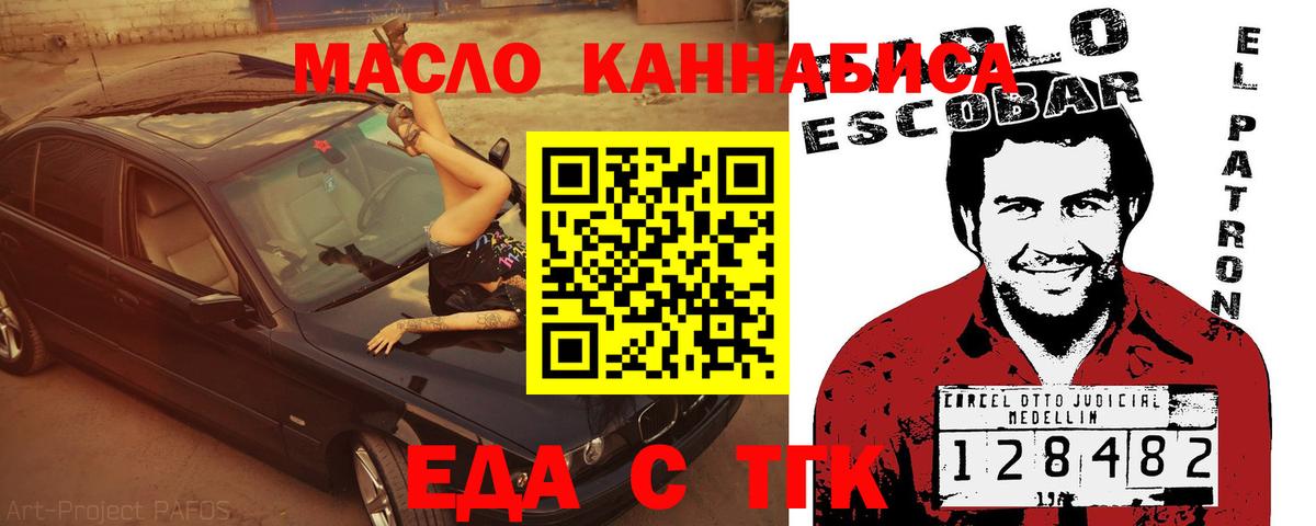 Canna-Cookies конопля  Вход с VPN  Лесной 