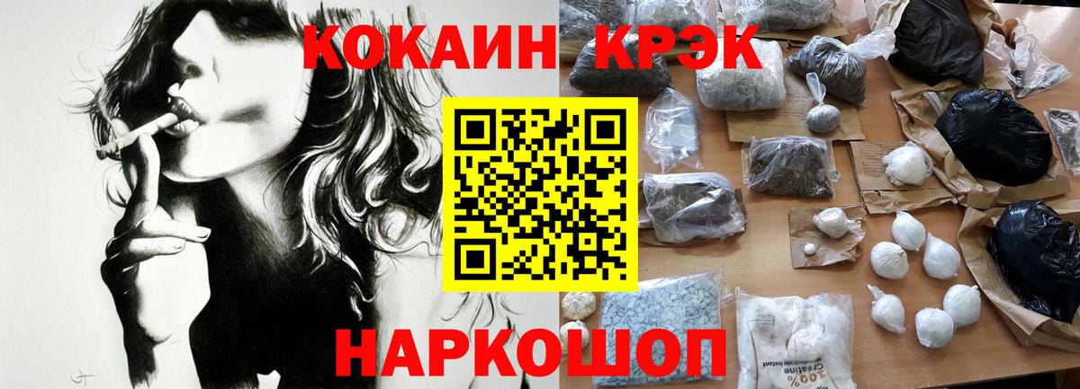Кокаин Колумбийский Лесной