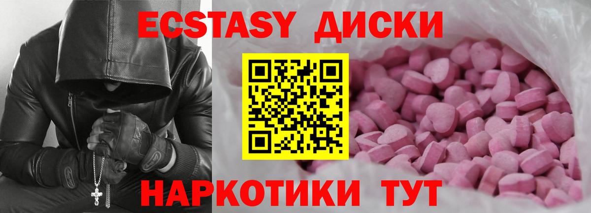 Ecstasy 280 MDMA Лесной