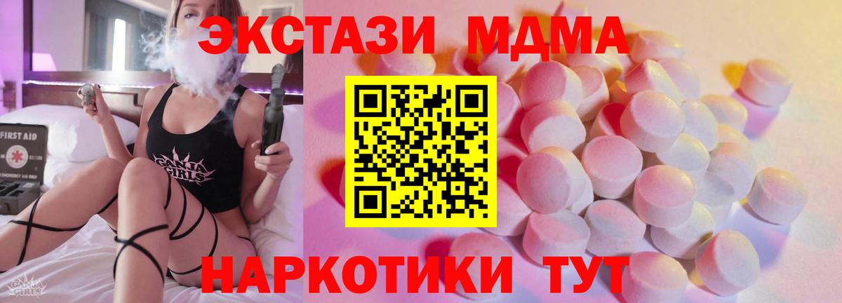 даркнет какой сайт  Вход с VPN  ЭКСТАЗИ MDMA  что такое   Лесной  ЭКСТАЗИ mix 