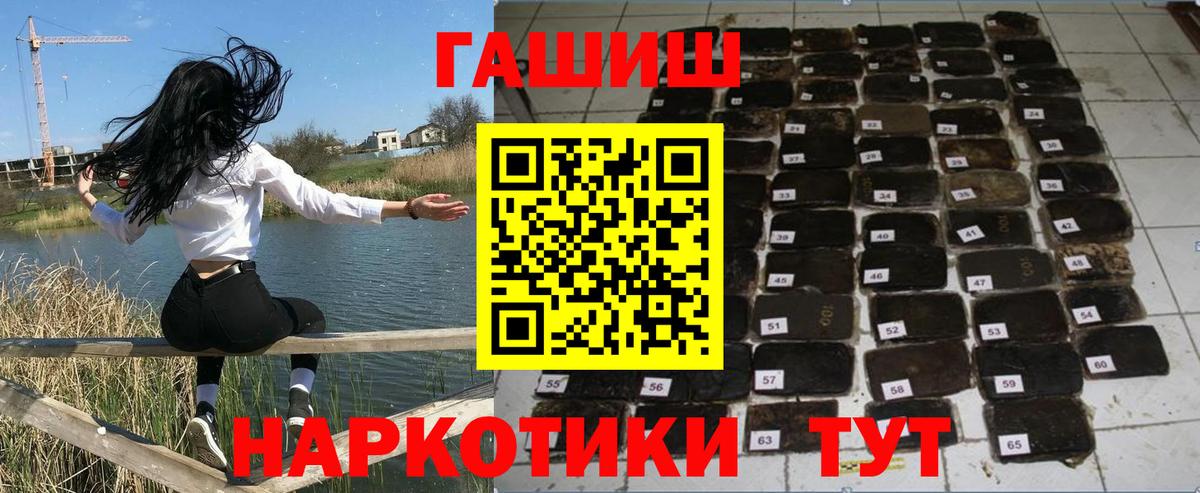 ГАШ убойный  Вход с VPN  Лесной 