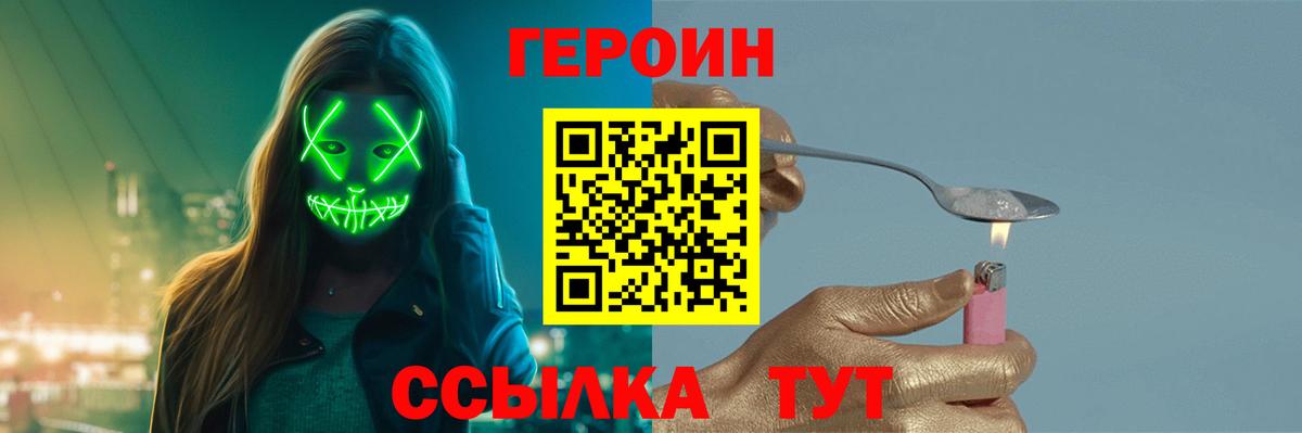 Лесной  Героин  Вход с VPN  Героин белый 