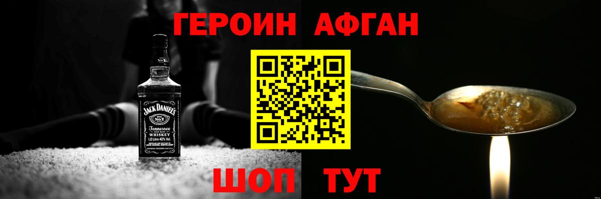 ГЕРОИН гречка Лесной