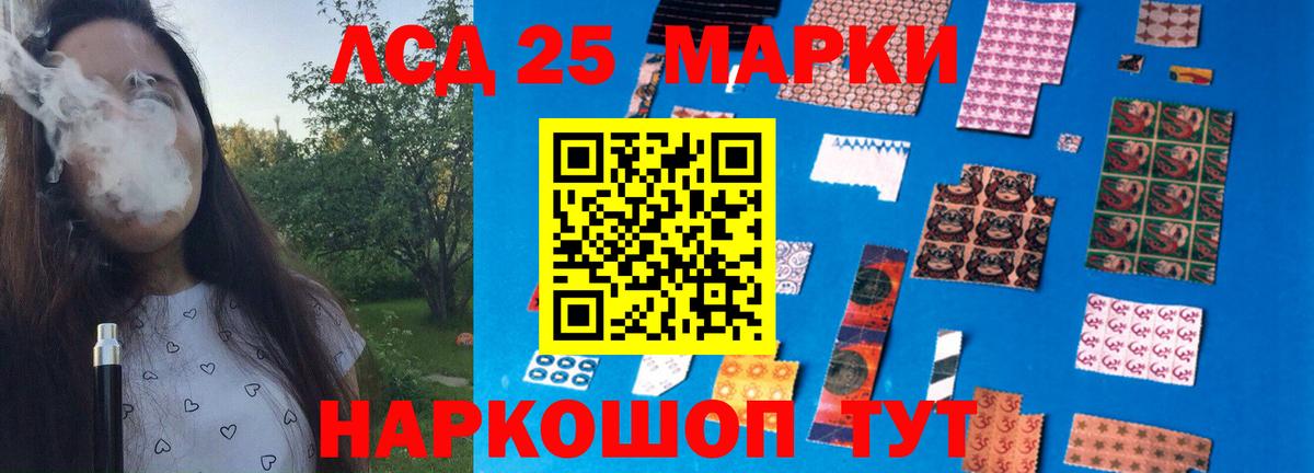 Лсд 25 экстази ecstasy Лесной
