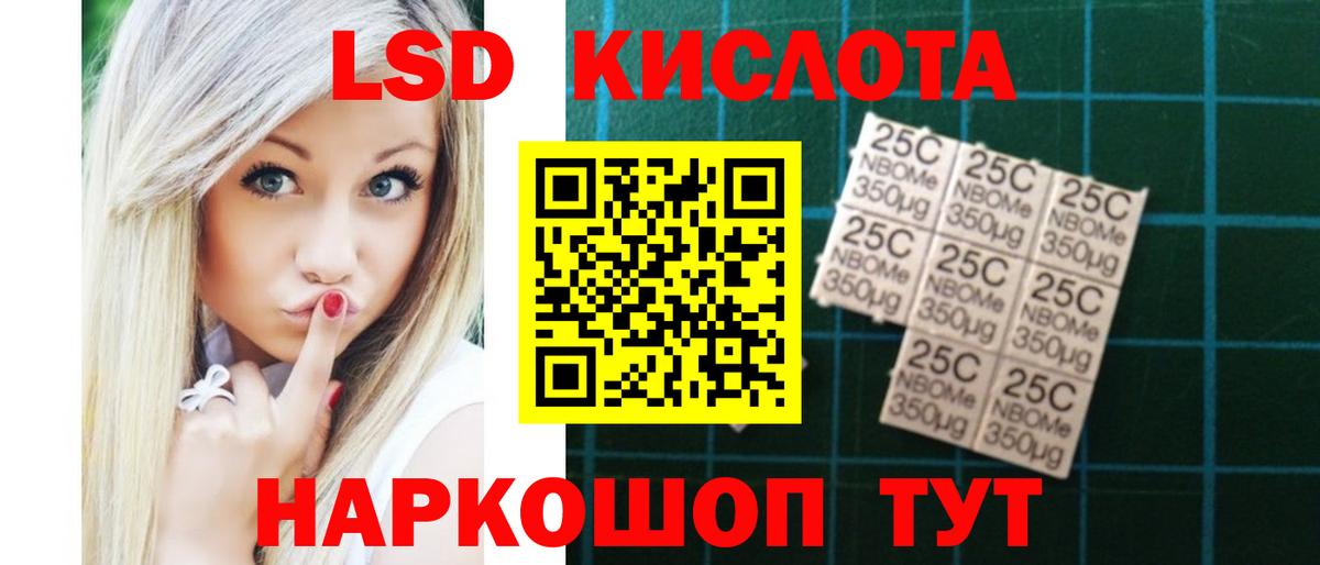 Лсд 25 экстази ecstasy  Вход с VPN  Лесной 