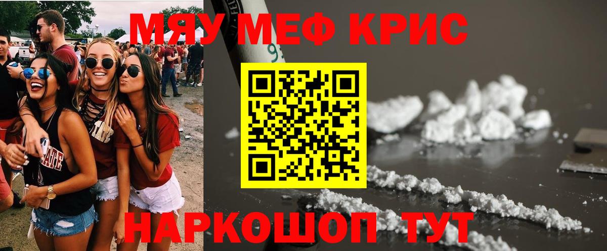 Мефедрон  МЕФ  Лесной  Меф мука  Вход с VPN  купить  цена  МЕФ VHQ 