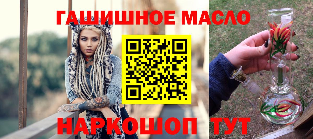 Лесной  ТГК THC oil  Вход с VPN 